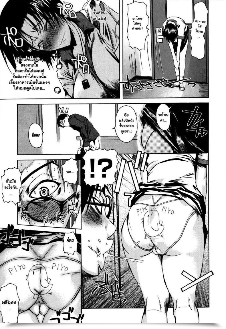 Doujin Fuetakishi Kimyou Jinruigaku - Humorous Anthropology โดจินแปลไทย 13