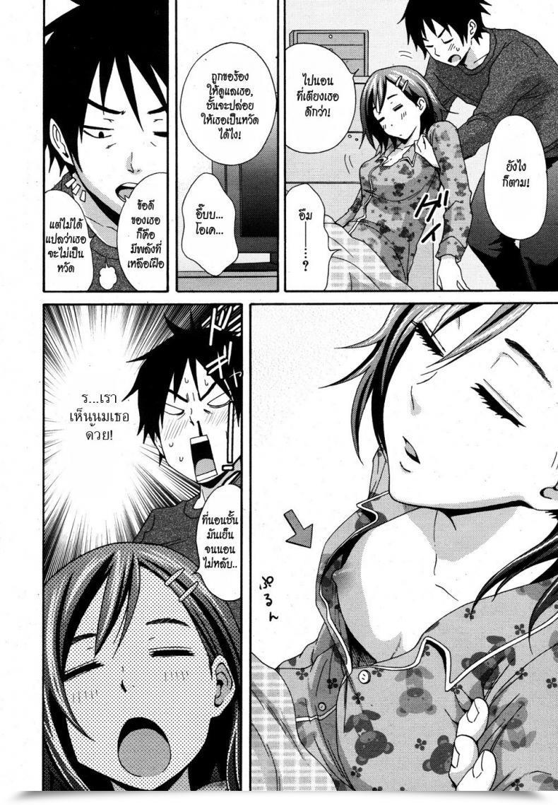 Doujin Coelacanth Hoshi Ni Negai Wo โดจินแปลไทย 7