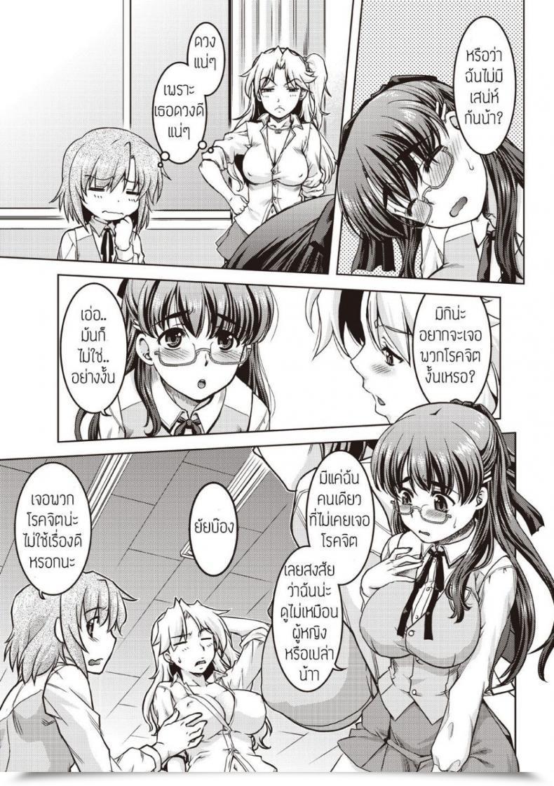 Doujin Chikannyuugi โดจินแปลไทย 13