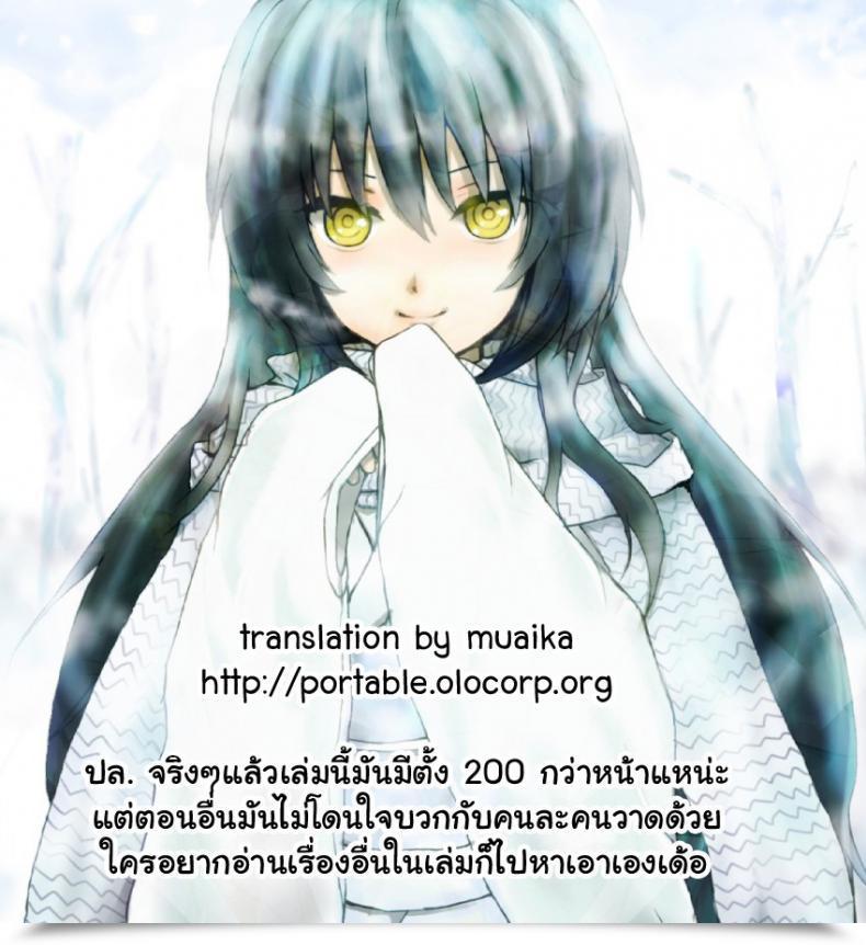 Doujin Ro Laborious Core Ragnarok On-Line โดจินแปลไทย 55