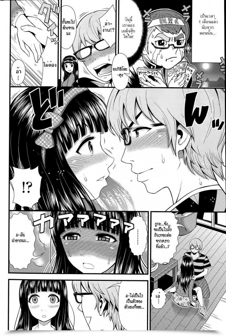 Doujin Tomono Hiro Cutie Beast โดจินแปลไทย 7