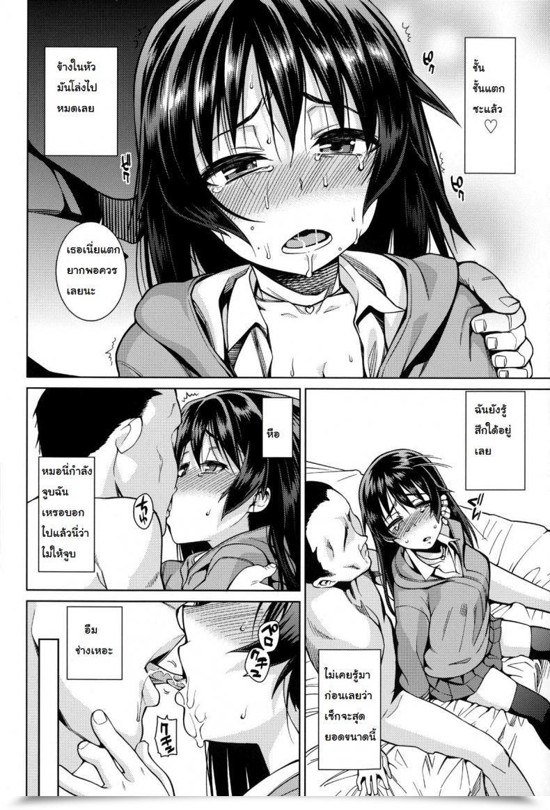 Doujin Gengorou Osanazuma To Issho 11 - Bored Woman โดจินแปลไทย 23