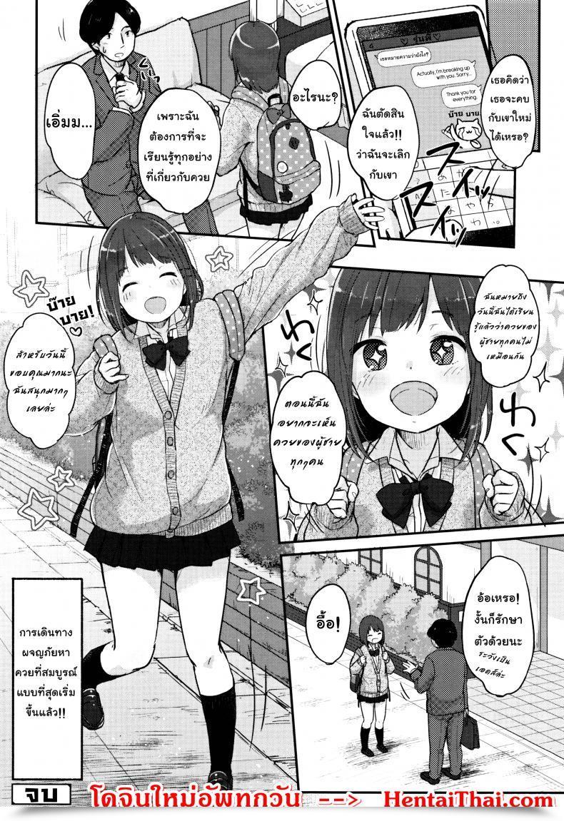 Doujin Yukiu Con Chuukurai Ga Suki - Good Day Dick โดจินแปลไทย 47