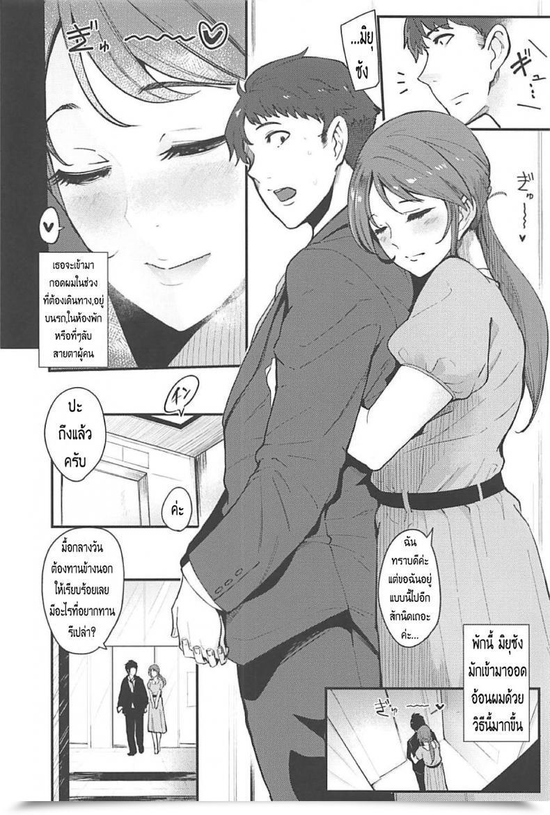 Doujin C94 Sound Milk Otochichi Omoi Yo! Miyu-San The E-Mail Protected Cinderella Ladies Thai ภาษาไทย Haru โดจินแปลไทย 5