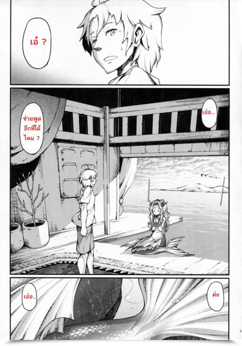 Doujin C84 Erdelied Nenemaru Mermaid Mating โดจินแปลไทย 5