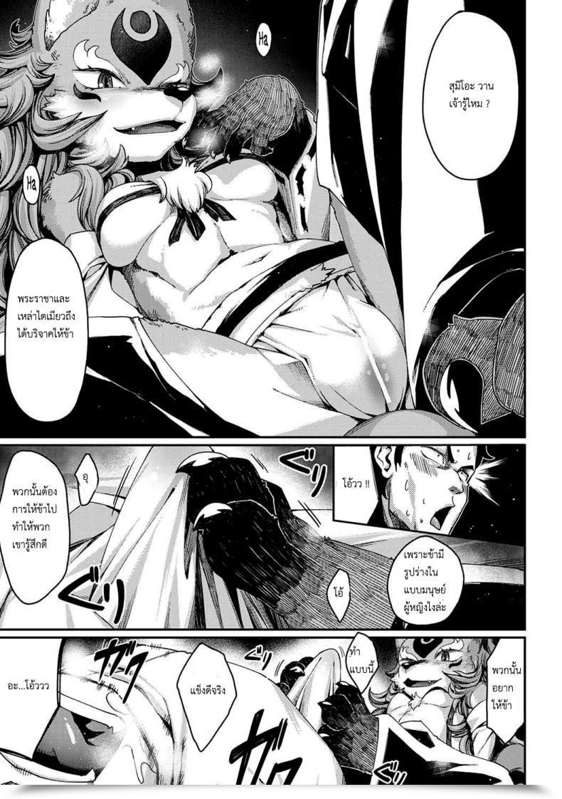 Doujin Nenemaru Tamamo-No-Mae'S Daughter โดจินแปลไทย 19