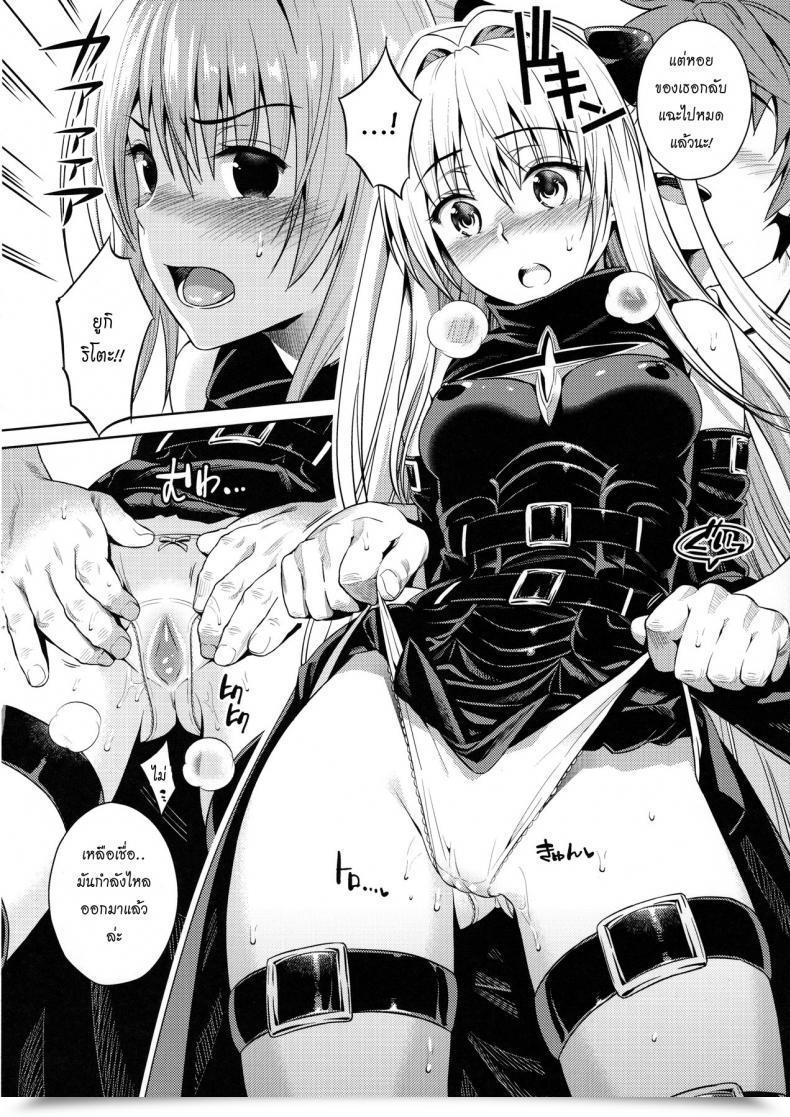 Doujin Maniac Road Sugaishi Trans Era To Love-Ru โดจินแปลไทย 17