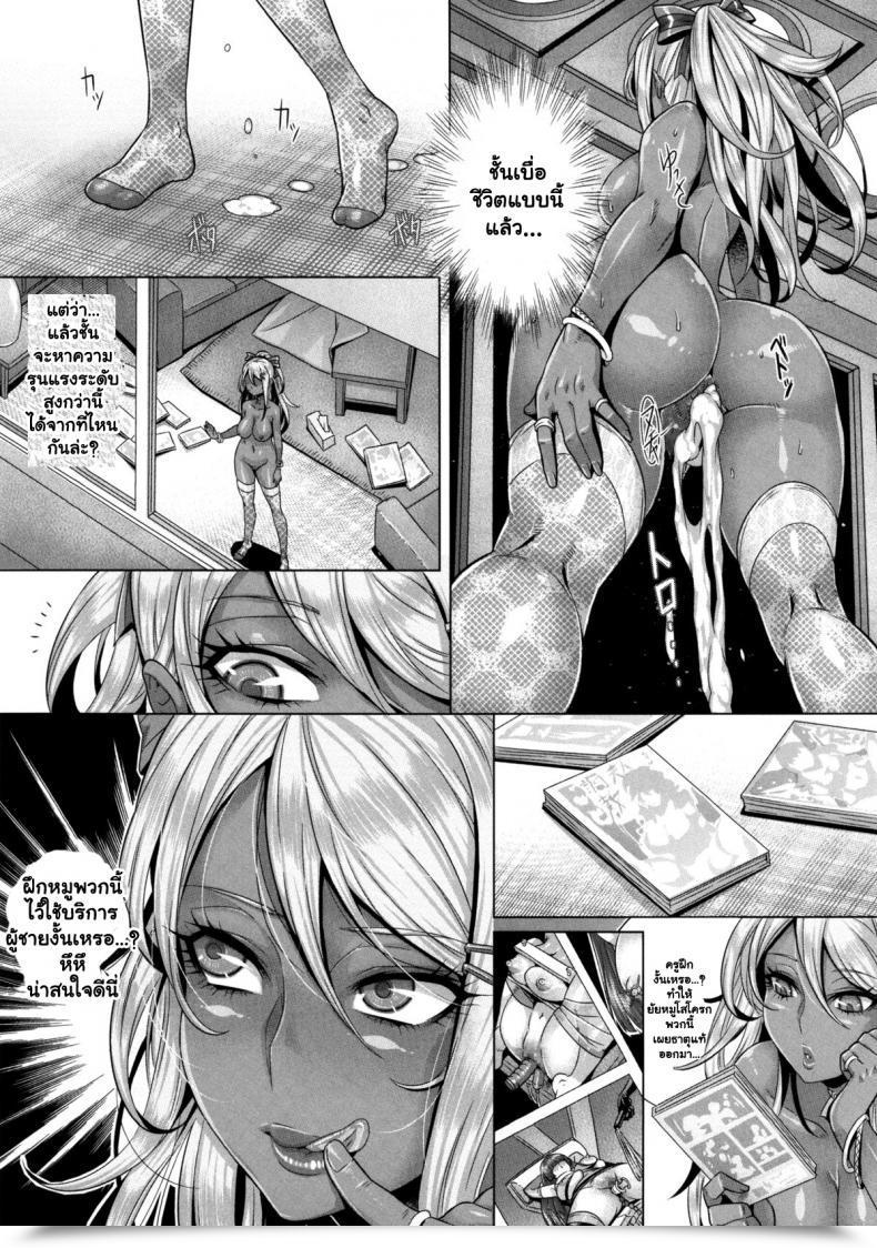 Doujin C87 Indexacg Momofuki Rio Indexgirls 05 Youbi โดจินแปลไทย 51