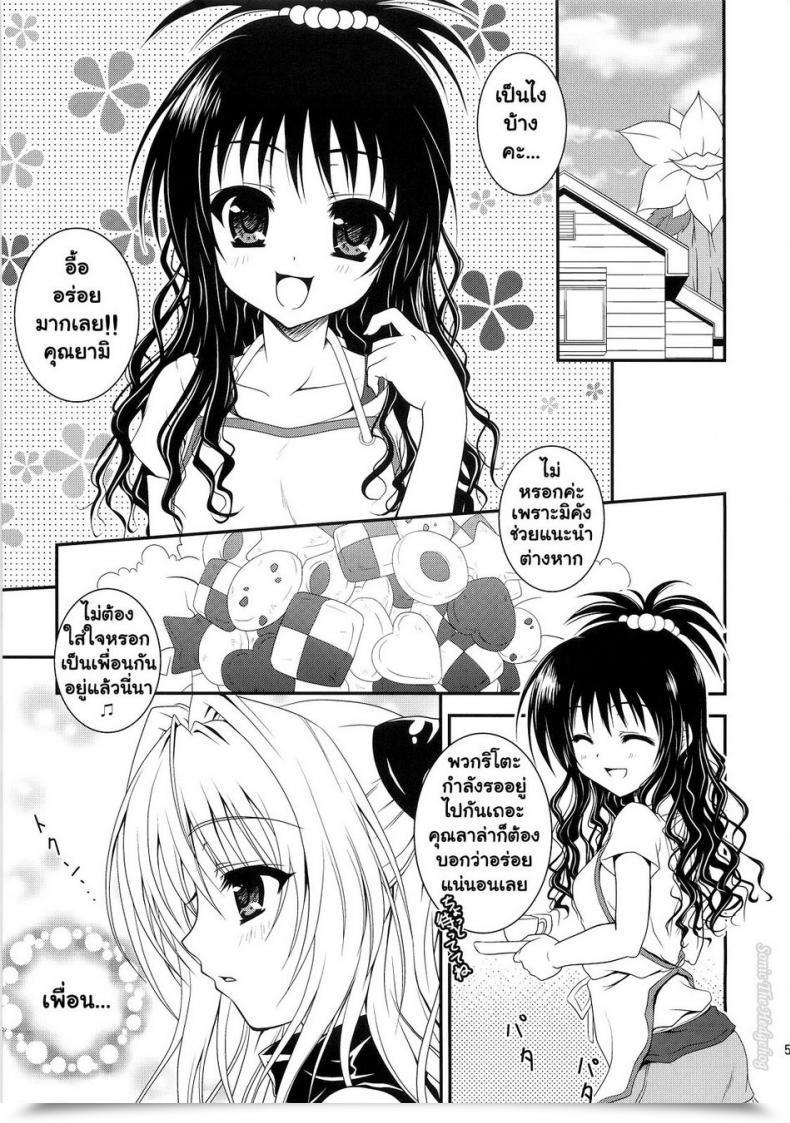 Doujin Hinakan Kirishima Hinata Mikan To Nara Ecchi No Mo Kirai Janai Desu โดจินแปลไทย 7