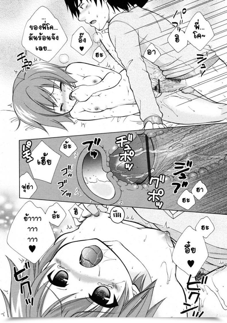 Doujin Oonuki Makuri Itoko Sick! โดจินแปลไทย 37