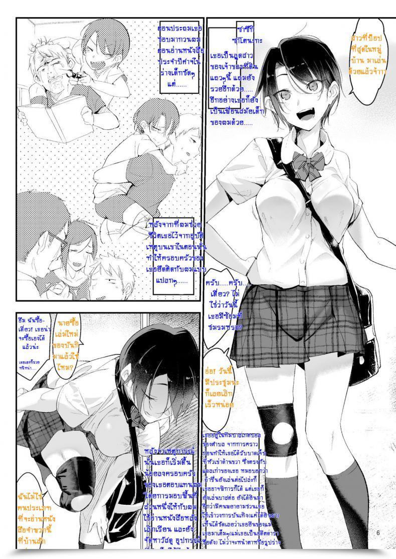 Doujin Shis Z-Ton Mesudachi | Boyish Lady Buddy โดจินแปลไทย 13