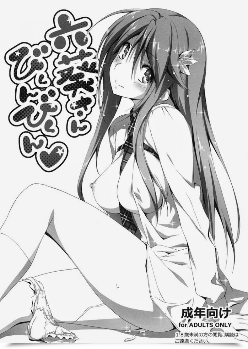 Doujin Comic1☆7 Kikurage-Ya Kikurage Mutsuki-San Bikun Bikun โดจินแปลไทย 1