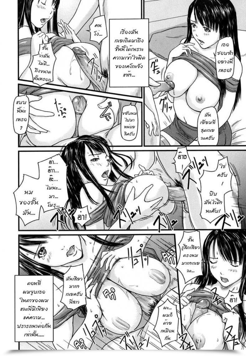 Doujin Kisaragi Gunma Sister Syndrome โดจินแปลไทย 23