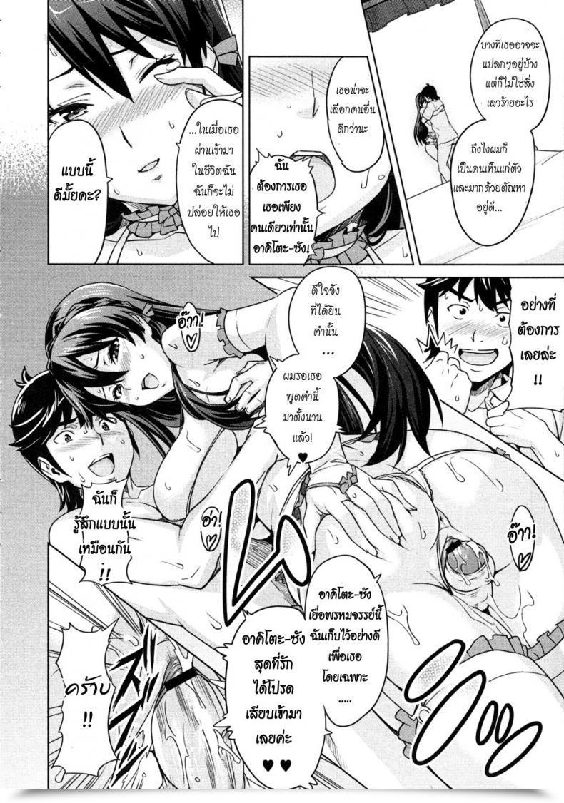 Doujin Takeda Hiromitsu Zettai! Zettai!! Ojou-Sama โดจินแปลไทย 43