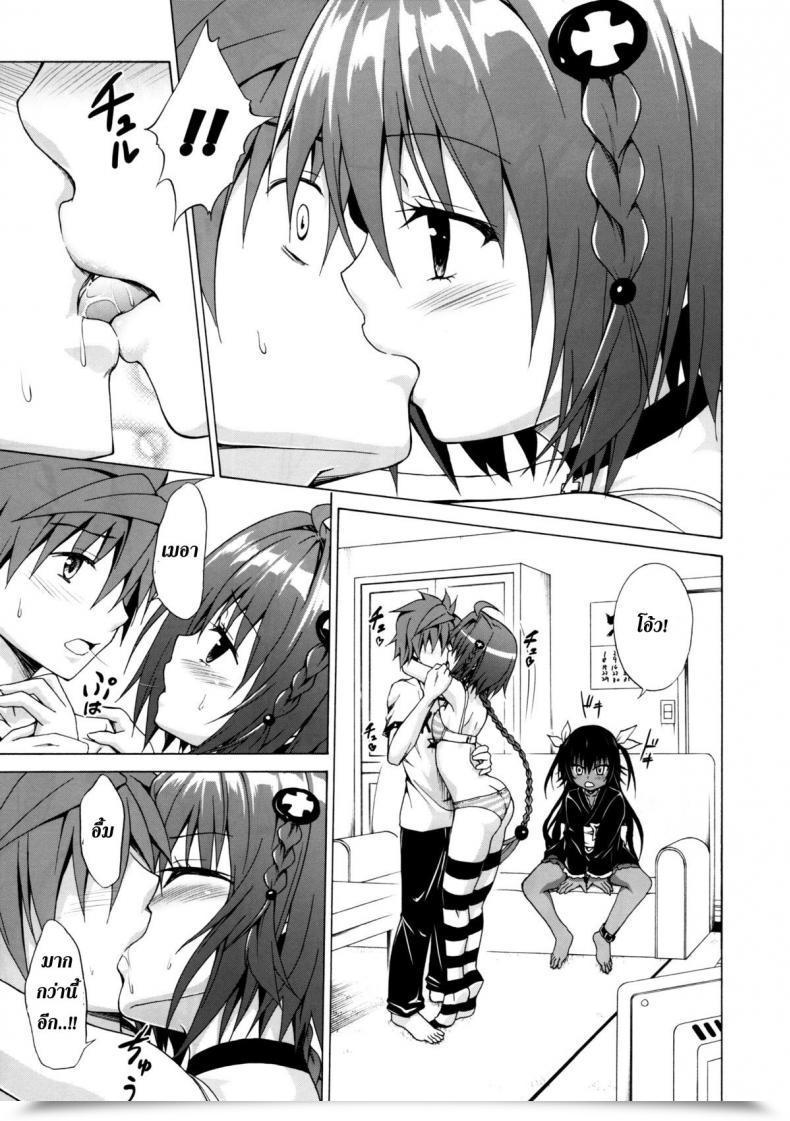 Doujin Trans H โดจินแปลไทย 11