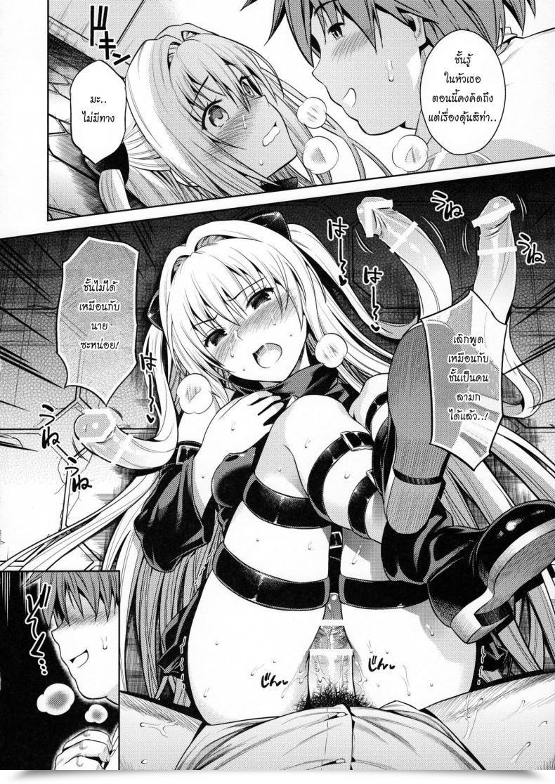 Doujin Maniac Road Sugaishi Trans Era To Love-Ru โดจินแปลไทย 29