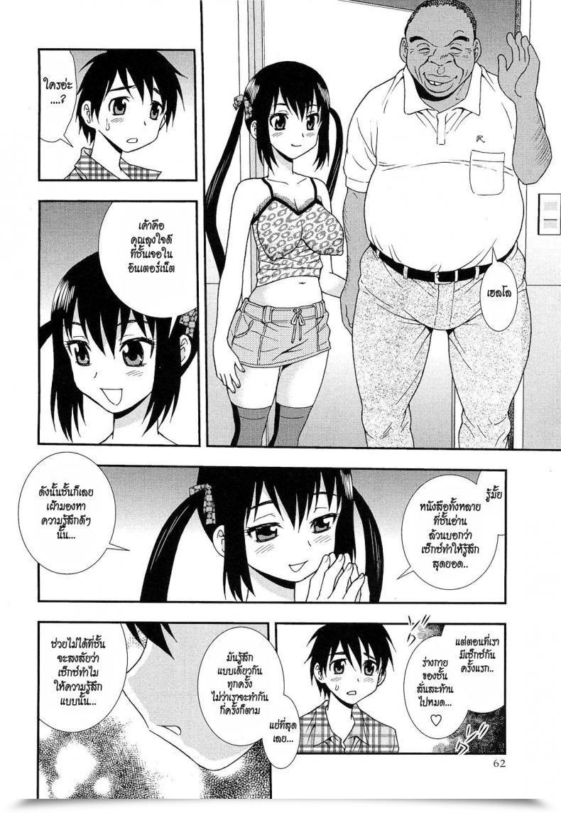 Doujin Shinozaki Rei A Beautiful Surroundings โดจินแปลไทย 11