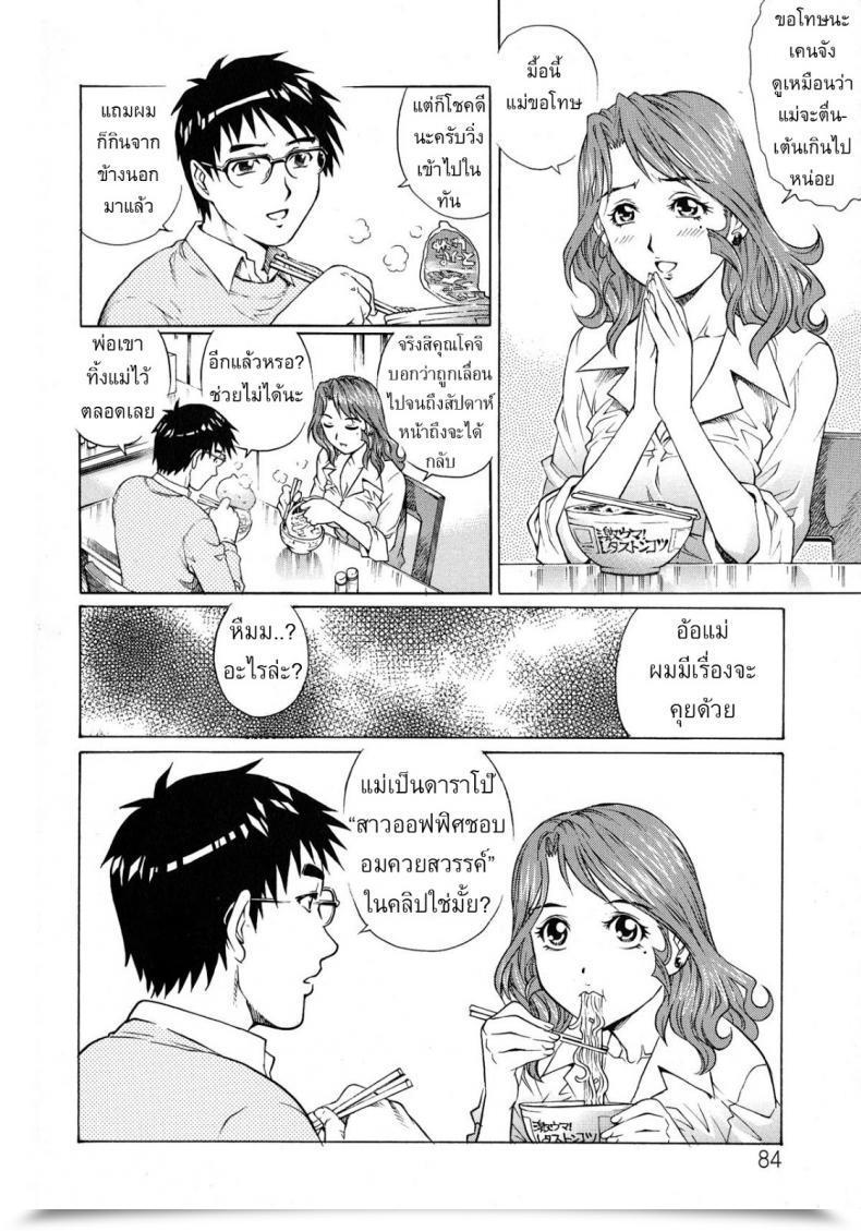 Doujin Yanagawa Rio Okaa-San No Amai Nukumori โดจินแปลไทย 5
