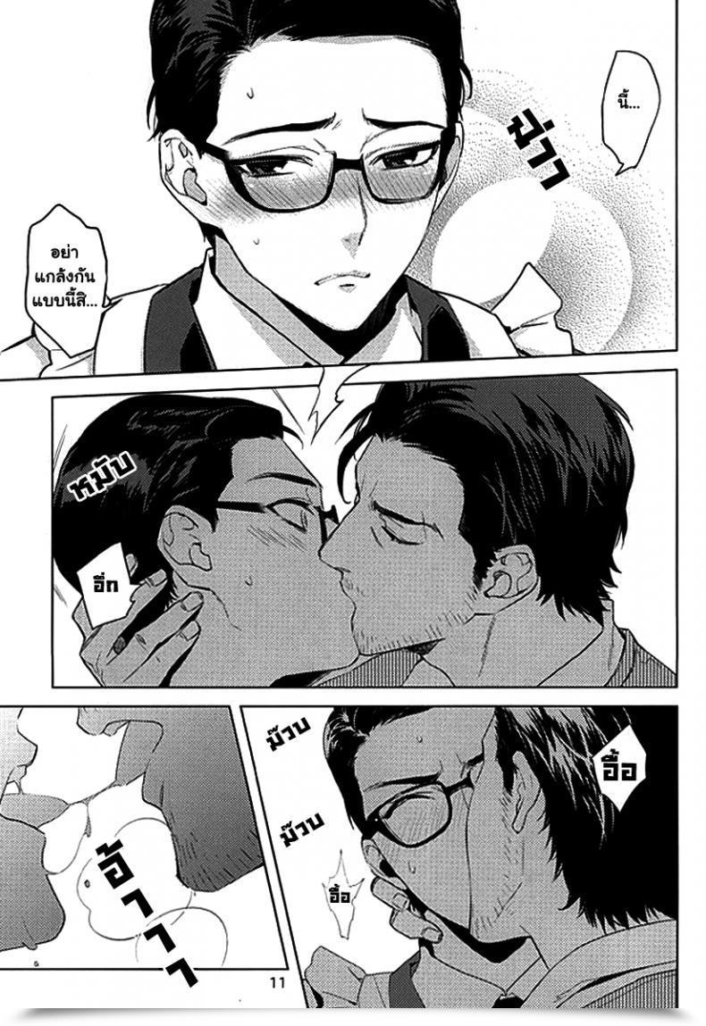 Doujin Superkansai21 Secret Soldier Yasuda Shinogu Comfortable Days Of His Life The Evil Inside โดจินแปลไทย 15