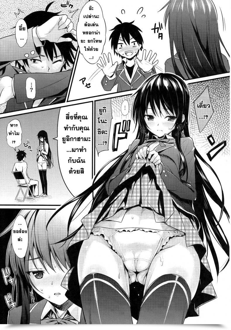 Doujin P:P Oryou Oreshi, Doutei Wo Sotsugyou Suru. โดจินแปลไทย 27