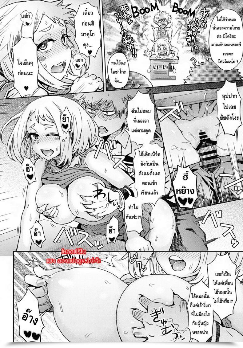 Doujin Eight Beat Itou Eight Uraraka Ura Fuzoku Boku No Hero Academia โดจินแปลไทย 37