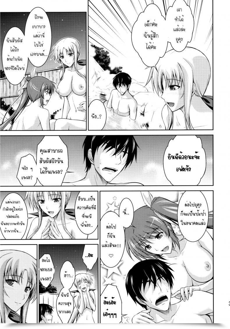 Doujin C82 Type-G Ishigaki Takashi Ore To Nanofei To At Least One Room Mahou Shoujo Lyrical Nanoha Strikers โดจินแปลไทย 71