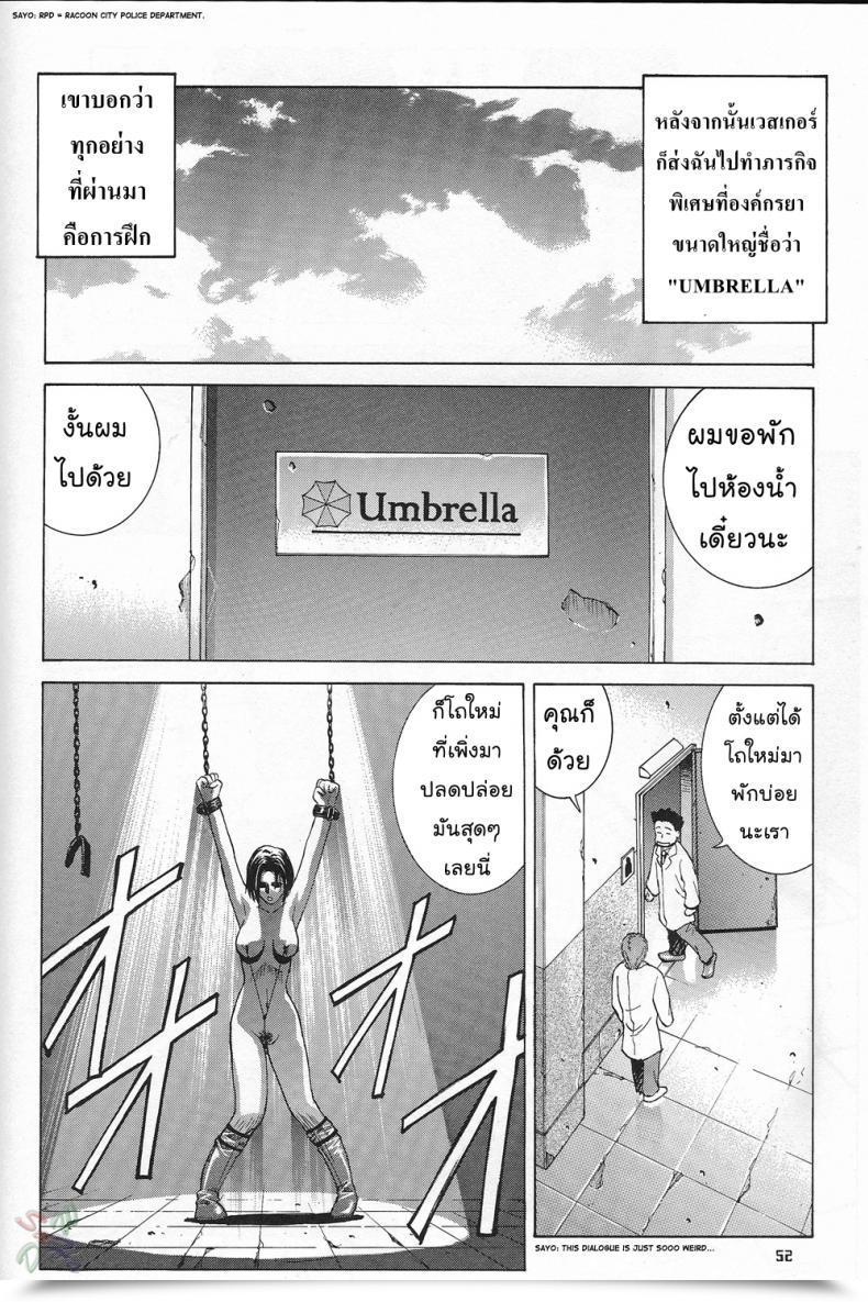 Doujin Human High-Light Movie Jill Valentine Resident Evil โดจินแปลไทย 101