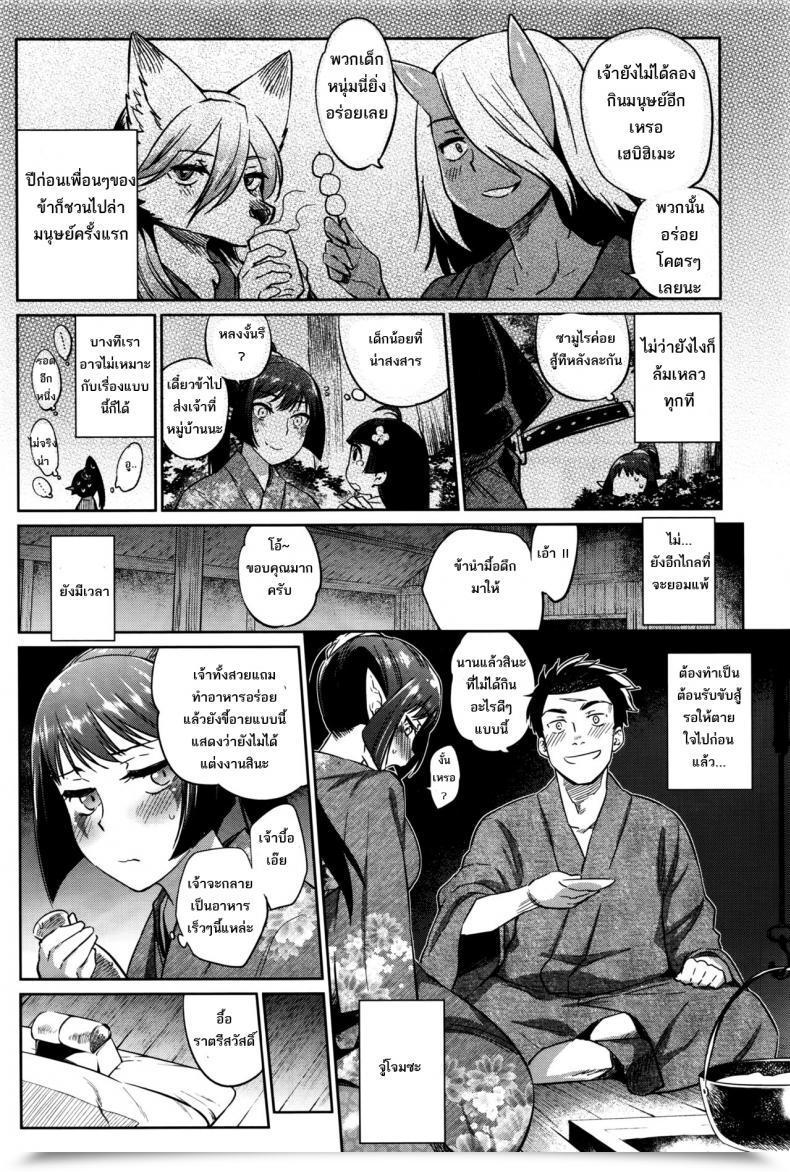 Doujin Mizone Ayakashi No Omotenashi | A Monster'S Hospitality โดจินแปลไทย 7