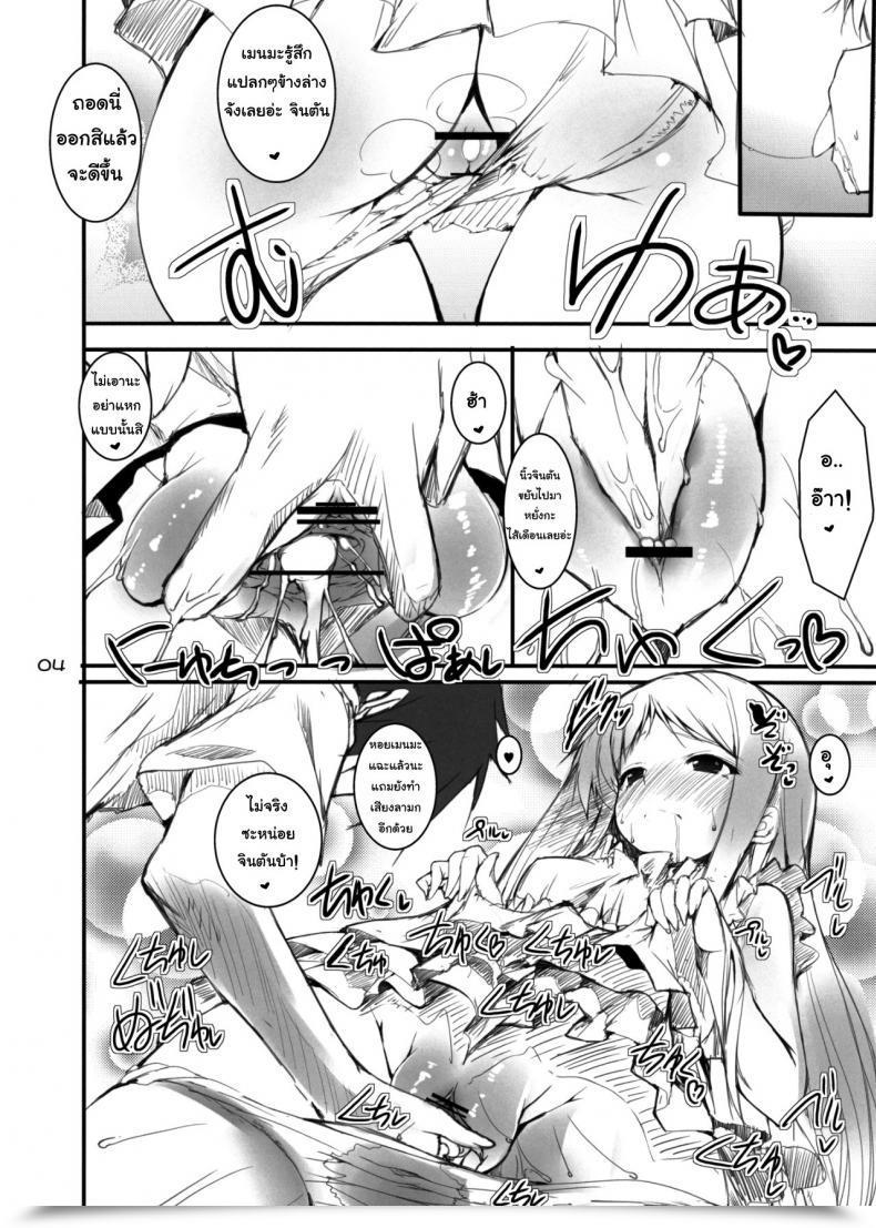 Doujin Slash Mitsurugi Aoi Mitsurugi Aoi Otoshidama! Ano Hana โดจินแปลไทย 5