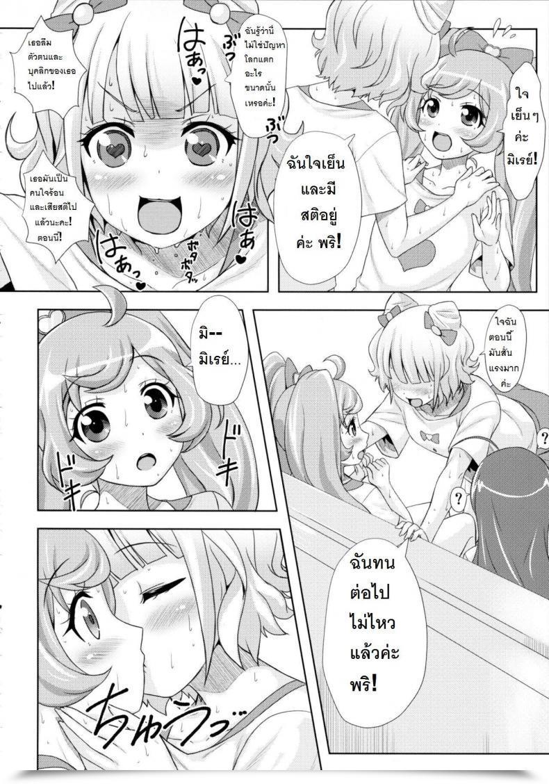 Doujin Punipuni Doumei Mizuki Gyokuran Smile Smile Smile Pripara โดจินแปลไทย 13