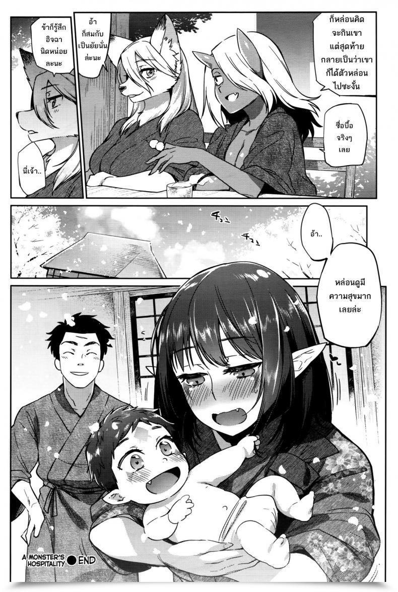 Doujin Mizone Ayakashi No Omotenashi | A Monster'S Hospitality โดจินแปลไทย 43