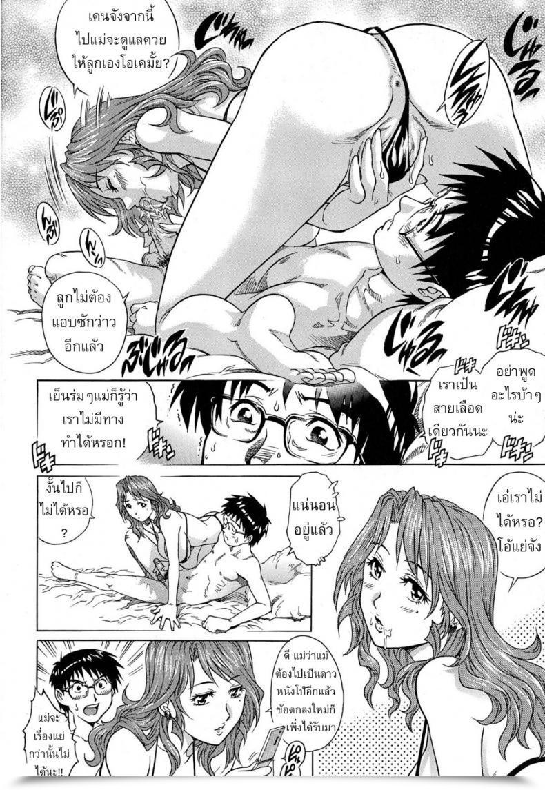 Doujin Yanagawa Rio Okaa-San No Amai Nukumori โดจินแปลไทย 21