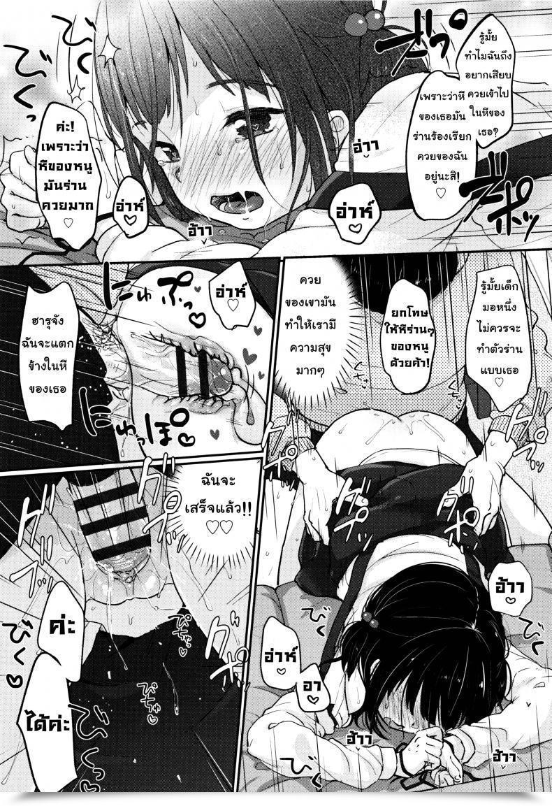Doujin Yukiu Con Chuukurai Ga Suki - Spring Has Come โดจินแปลไทย 39