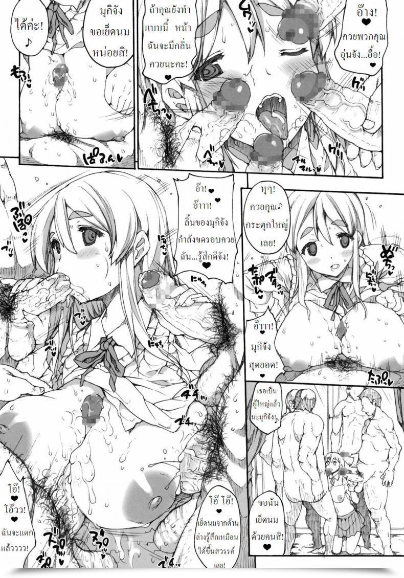 Doujin Erect Contact Mugippai โดจินแปลไทย 23
