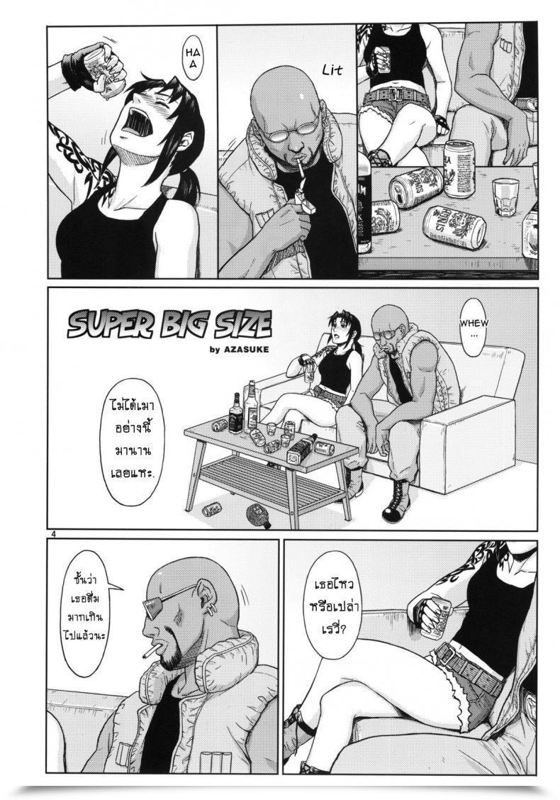 Doujin Azasuke Tremendous Large Dimension! Azasuke Wind โดจินแปลไทย 5