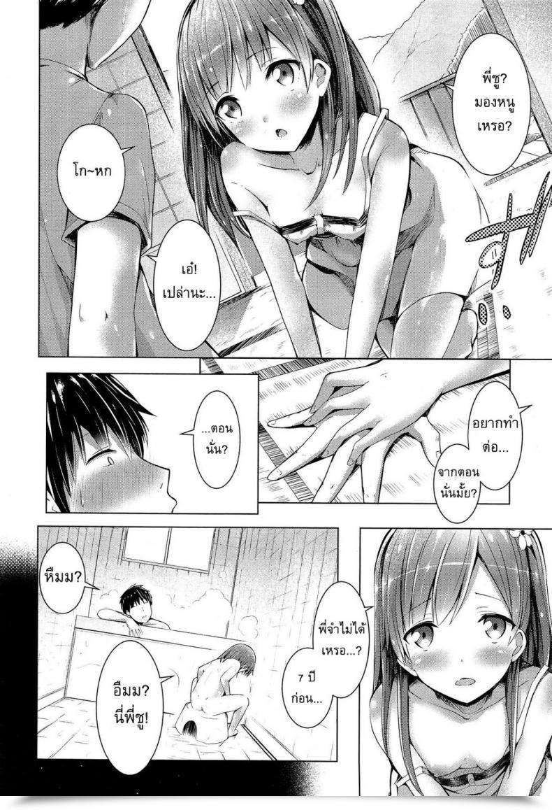 Doujin Dekochin Hammer It Is Your Fault, Onii-Chan! โดจินแปลไทย 7