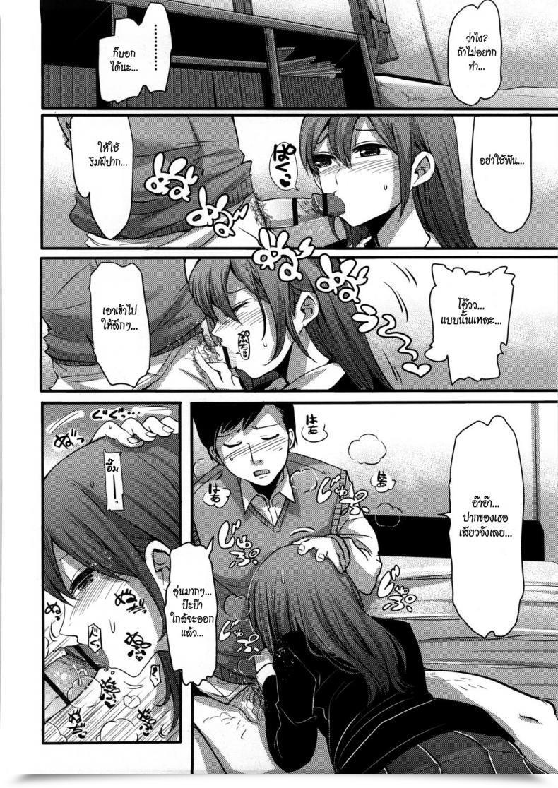 Doujin Nakasone Haiji Lady'S Heaven Ch.03 โดจินแปลไทย 19