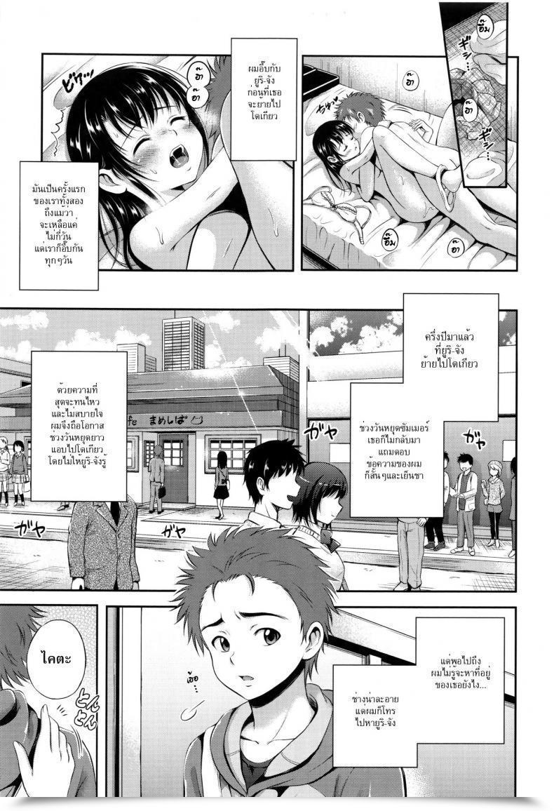 Doujin Hanafuda Sakurano Yakimochi Coronary Heart Jealous Coronary Heart โดจินแปลไทย 5