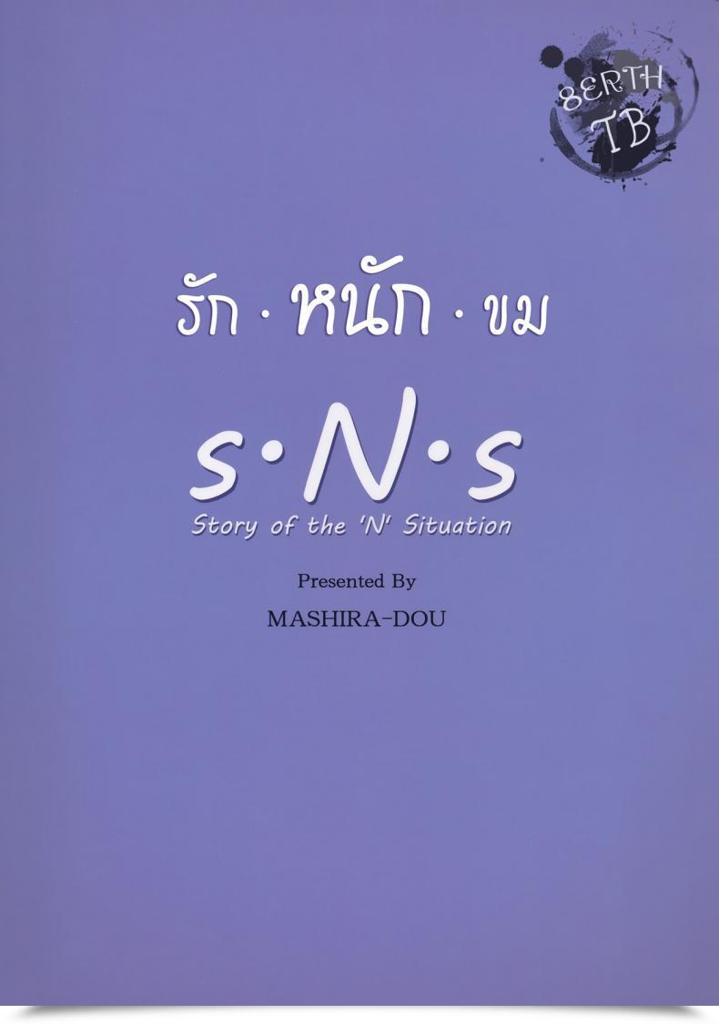 Doujin Mashiraga Aki Story Of The 'N' Scenario - Scenario โดจินแปลไทย 3