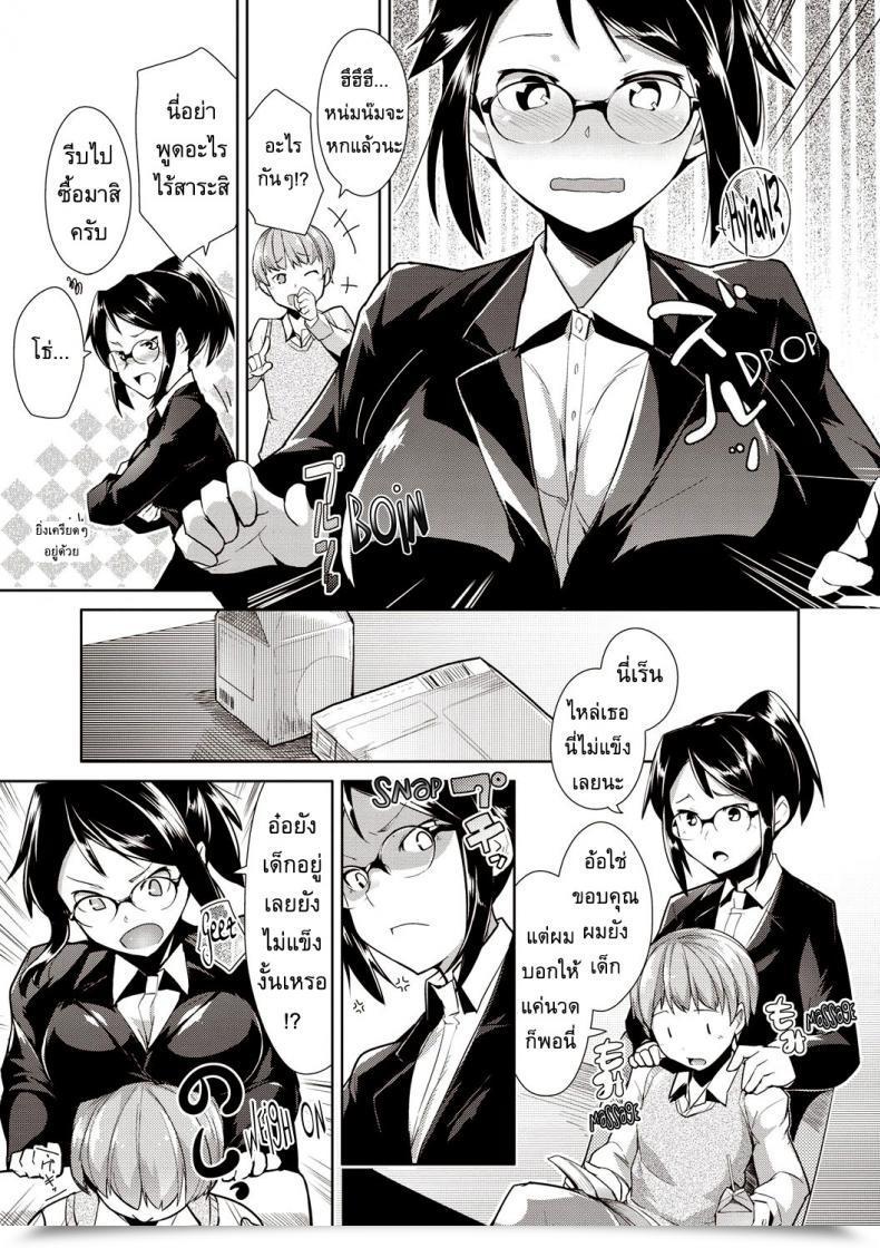 Doujin Hiru Okita My Secretary! โดจินแปลไทย 9