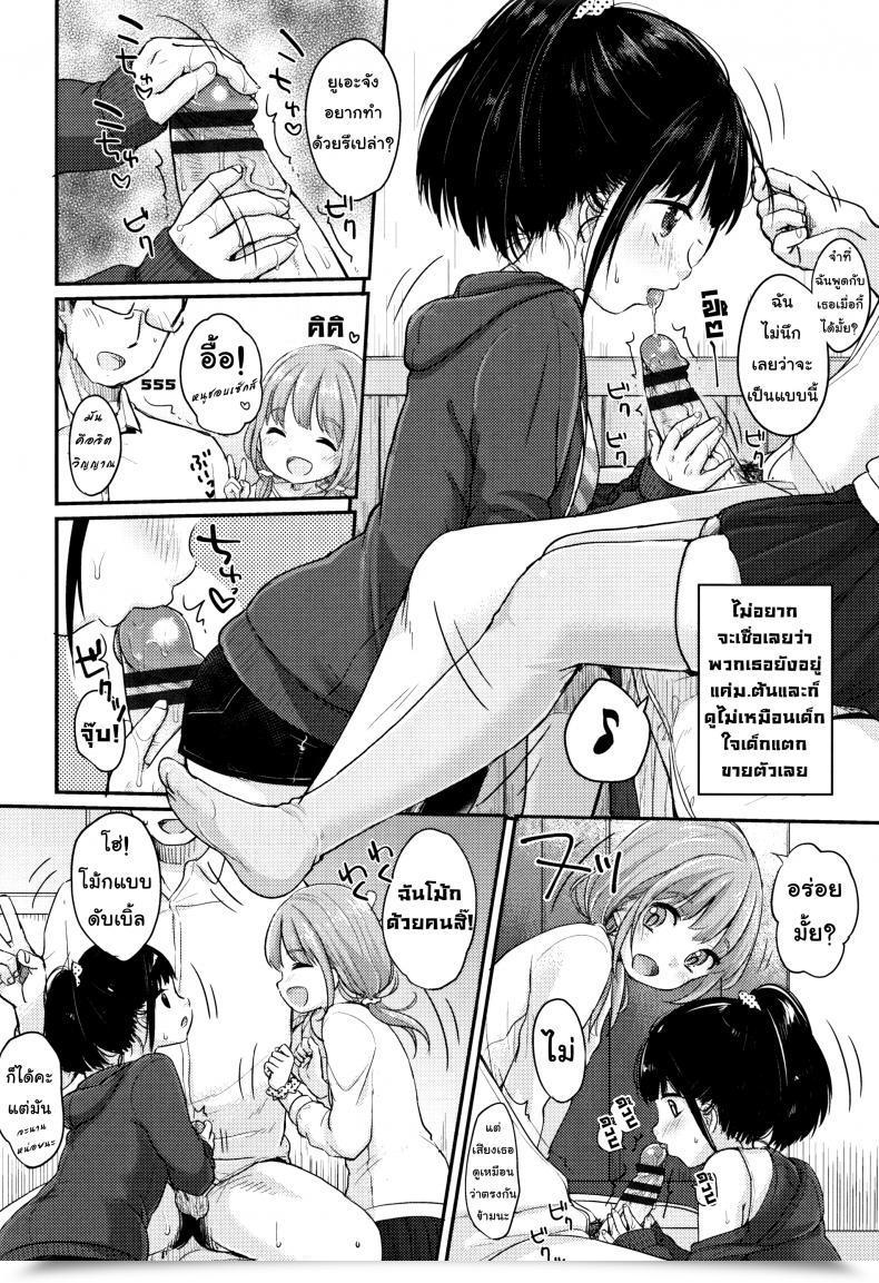 Doujin Yukiu Con Chuukurai Ga Suki - A Unique Type Of Monday โดจินแปลไทย 7