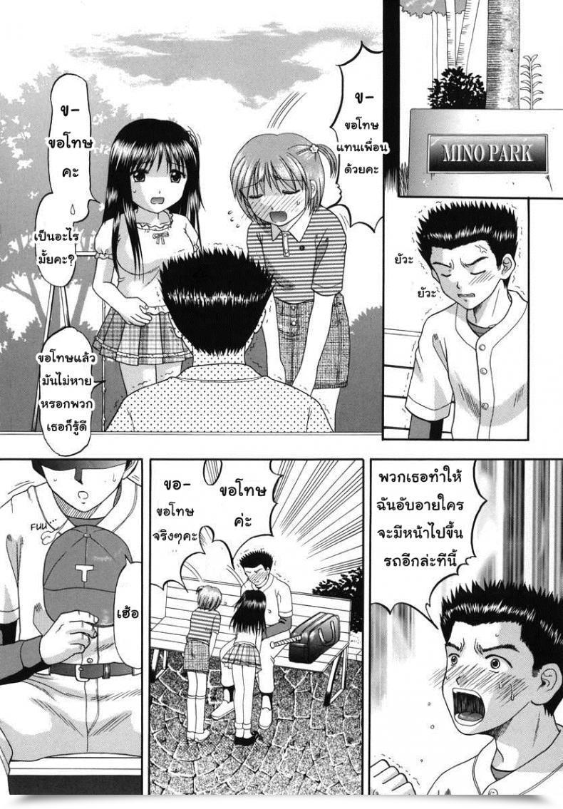 Doujin Papiko Hiura Boshi-Kan - Hit! โดจินแปลไทย 7