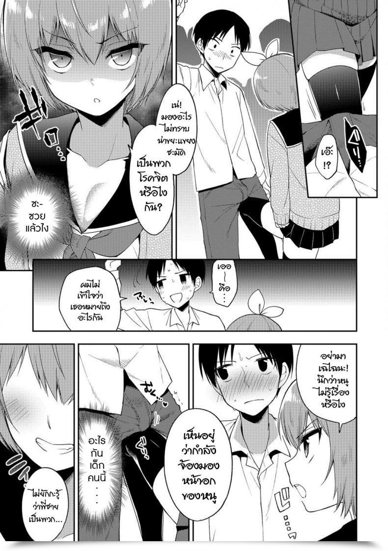 Doujin Aichi Shiho Entice Prepare Otokonoko Heaven Vol. 39 โดจินแปลไทย 5