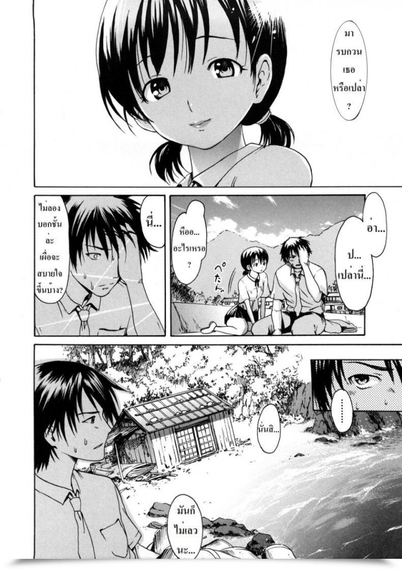 Doujin E-Musu Aki Maidens On The Seashore โดจินแปลไทย 11