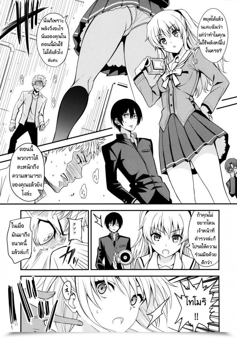 Doujin Agoitei Sankuro Nouryoku Hatsujou Charlotte โดจินแปลไทย 3