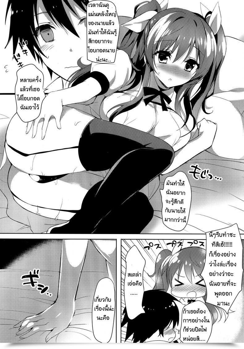 Doujin Otona Shuppan Hitsuji Takako Stella No Himegoto โดจินแปลไทย 9