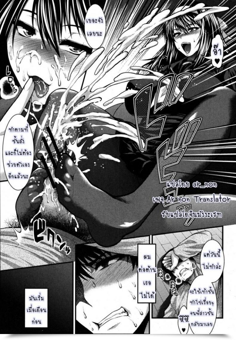 Doujin Taihei Tengoku Aishuu Comedian Shingeki 2013-01 โดจินแปลไทย 5