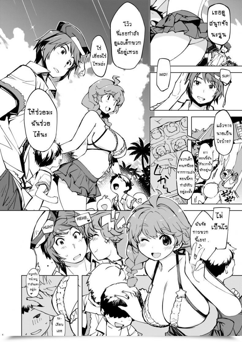 Doujin Xration Mil Motto! Onemuri Rune Sensei Ragnarok On-Line โดจินแปลไทย 5