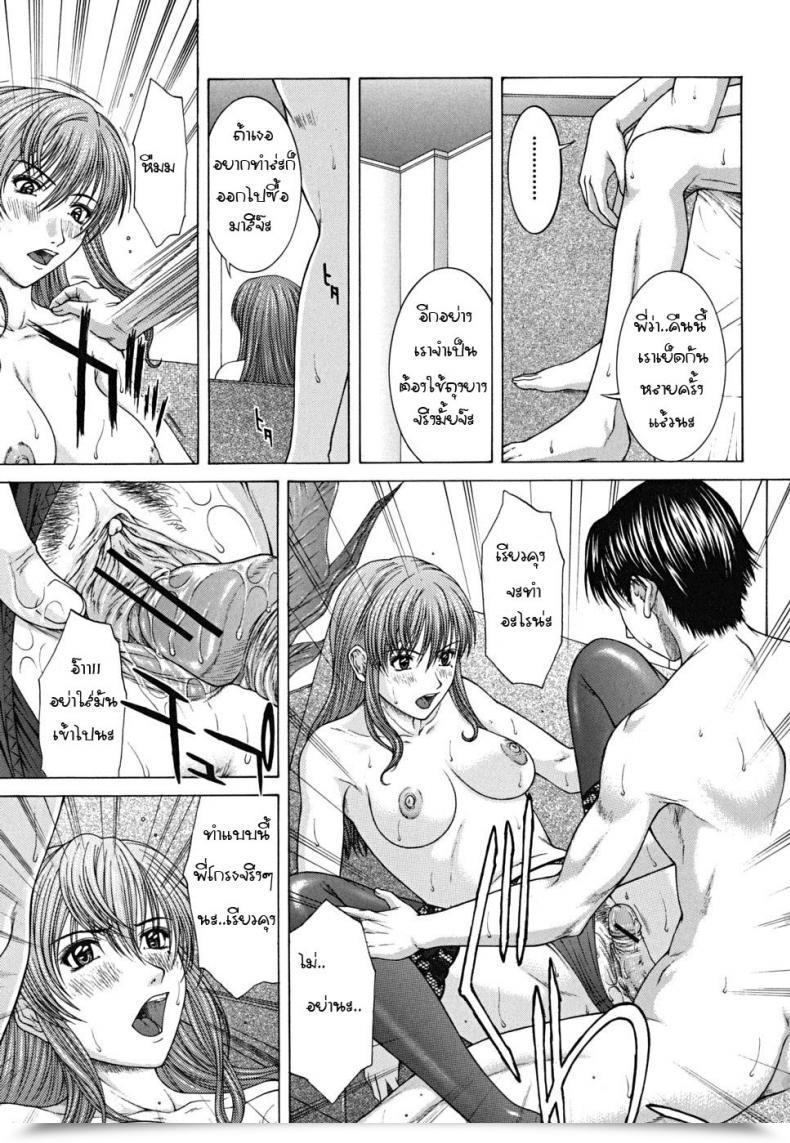 Doujin Naoya Ueno Junction โดจินแปลไทย 15