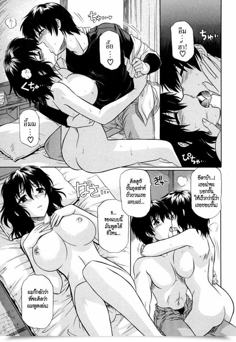 Doujin Akari Tsutsumi Sister Buster Ch.6 Turn Into Huge โดจินแปลไทย 13